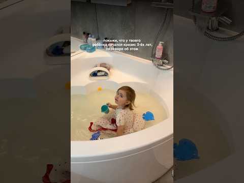 Видео: Кризис 3-ёх лет начался 🫠