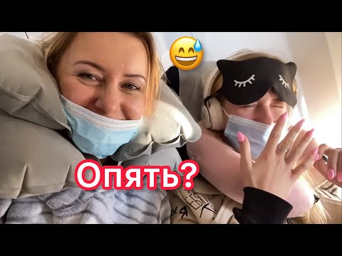 Видео: VLOG ЕЩЁ НЕ В ЕГИПТЕ, НО УЖЕ В САМОЛЁТЕ! СНОВА ОТДЫХ НА МОРЕ🤗