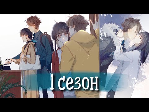 Видео: Клятва, подобная утреннему туману [Озвучка манги | 1-51 главы]