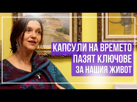 Видео: Росица Божкова - Ука: Kарма се чисти и лекува чрез взаимоотношения и проява на Любовта (ИНТЕРВЮ)