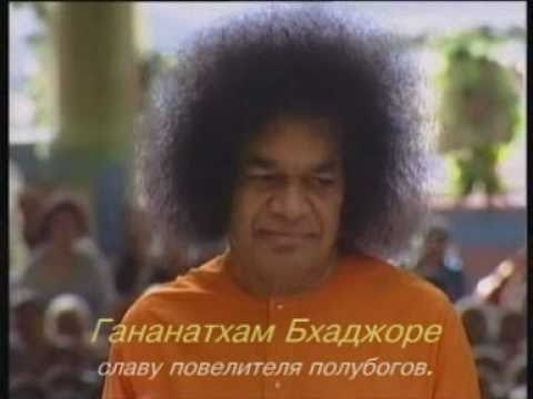 Видео: SAI BABA :: ФАНТАЗИЯ - Видео Бхаджаны (русские субтитры)