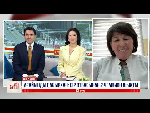 Видео: Махмұд Сабырхан мен Төрехан Сабырханның анасы Меңтай Асилова сұхбат берді | Сұхбат