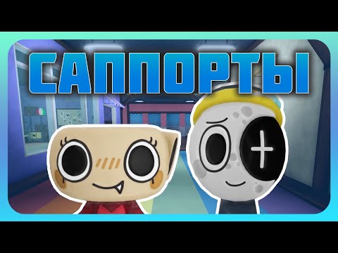 Видео: Всё о саппортах Мир денди #dandysworld #roblox #dandysworldroblox