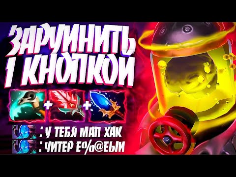 Видео: КЛОК КАК ЗАРУИНИТЬ 1 КНОПКОЙ 60 МИН ТВОЕЙ ИГРЫ 7.34🔥CLOCKWERK DOTA 2