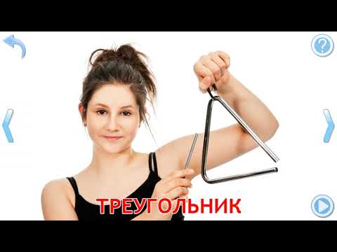 Видео: Карточки Домана Часть 18 Музыкальные инструменты!