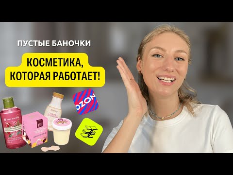 Видео: ЛУЧШЕЕ по уходу за волосами, лицом и телом! Что больше не куплю?Только бюджетная и рабочая косметика