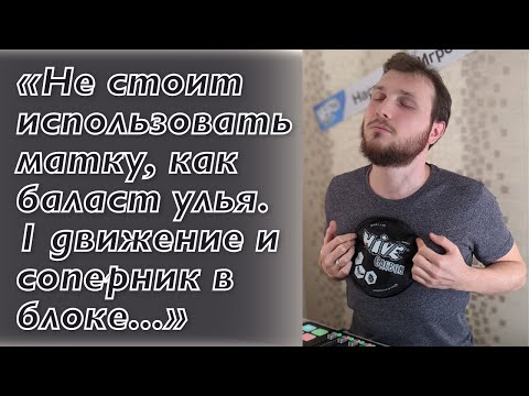 Видео: Тактика игры в Улей: Матка, Москит и Божья коровка 🐞