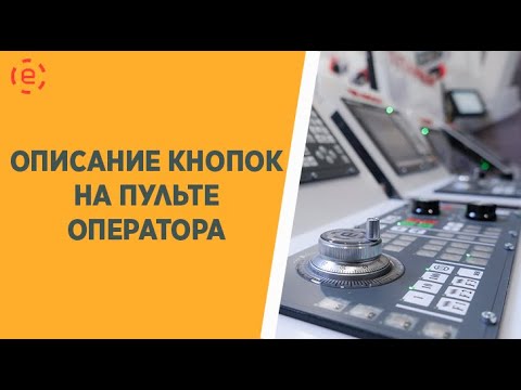 Видео: ТИТАНИУМ описание кнопок пульта