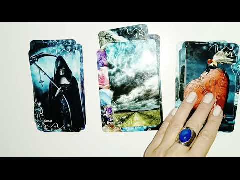 Видео: 🎁 ЧТО УЖЕ СПЕШИТ в вашу жизнь?