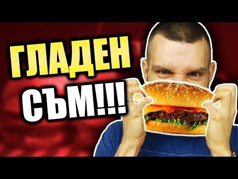 Видео: Трябва ли да гладуваме, за да отслабнем? - 5 съвета за ОТСЛАБВАНЕ