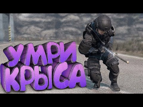 Видео: МЕСТЬ НАЁМНИКАМ ЗА ПРЕДАТЕЛЬСТВО в [DayZ Stalker RP]