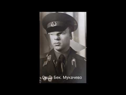 Видео: ПрикВО, память о службе.ДМБ альбом. Славута.97 гвардейская дивизия.