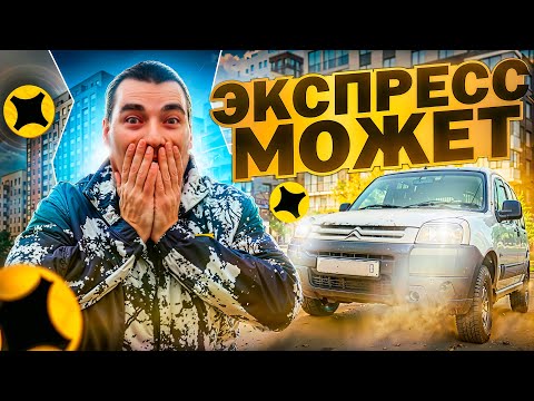 Видео: ЭКСПРЕСС РАБОТАЕТ! Пробуем наш любимый курьерский тариф. Яндекс доставка.