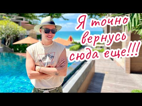 Видео: Таиланд, Остров Самет🏝 Отель «Sai Kaew Beach Resort» ⭐️⭐️⭐️⭐️