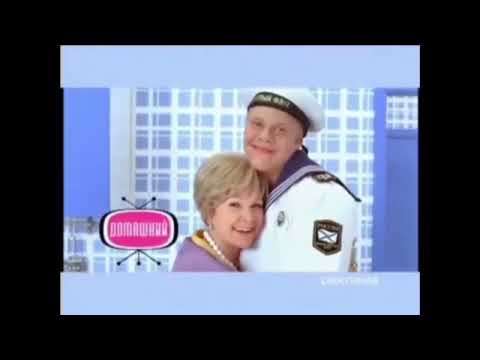 Видео: Все заставки Домашний (2005-2022), часть 1 (2005-2008)