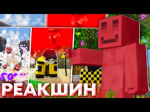 Видео: РЕАКЦИЯ БЛС НА СЕКБИ - ВСЯ ИСТОРИЯ КАТАСТРОФЫ СЕРВЕРА МАЙНШИЛД 3 ЗА 22 МИНУТЫ | Нарезка МайнШилд 3