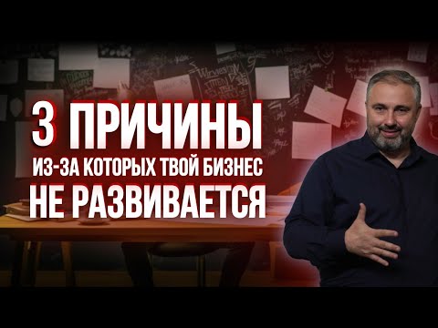 Видео: Как определить уровень бизнеса? || почему бизнес не переходит на следующий уровень?
