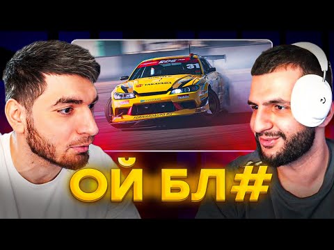 Видео: СТИЛ и РАВШАН СМОТРЯТ ДРИФТ и ГОНКИ НА ТРАССЕ