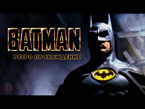 Видео: Batman - ретро прохождение игры на SEGA | Бэтмен на Сега