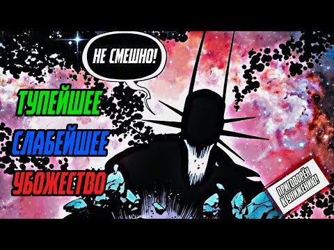 Видео: БЭТМЕН - СЛАБЕЙШИЙ ИЗ СИЛЬНЕЙШИХ | ТЕМНЕЙШИЙ РЫЦАРЬ - СЛАБЕЕ, ЧЕМ ВЫ ДУМАЕТЕ | БКС