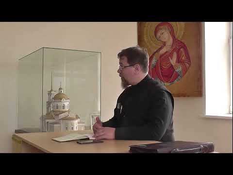 Видео: Лекция 2. Чем питать разум, чтобы молитва была правильной