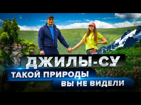 Видео: Джилы-су экскурсия на Джипе по самой красивой дороге Северного Кавказа в Кабардино-Балкарии