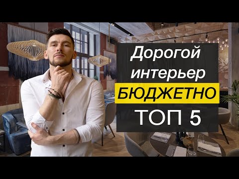 Видео: КАК ОБНОВИТЬ КАФЕ БАР ИЛИ РЕСТОРАН ? СВЕЖИЕ ИДЕИ