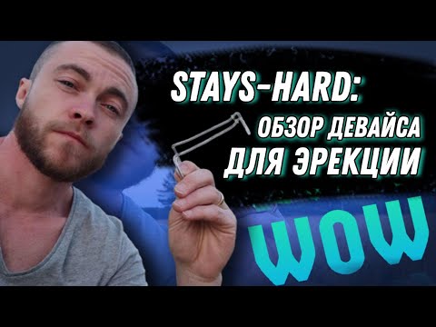 Видео: Обзор на девайс для стояка (ФТМ трансгендер после фаллопластики) и реклама МТФ-канала