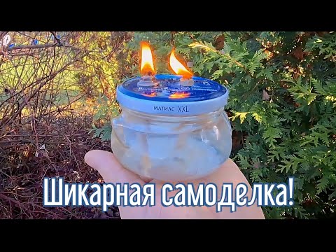 Видео: Почему я Раньше до этого не додумался, Как сделать масляную свечу за 2 минуты!