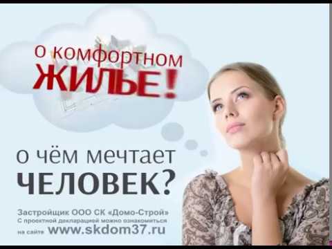 Видео: Региональный рекламный блок на канале СТС (Иваново)