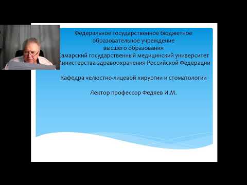 Видео: Абсцессы, актиномикоз, туберкулез, сифилис. Лектор : д.м.н., профессор Федяев И.М.
