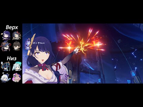 Видео: Бездна 5.2-5.3, |Красный петух|, C3R1 Райдэн и C1 Странник.