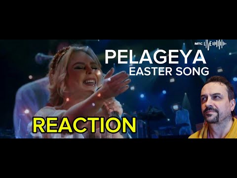 Видео: гр.ПЕЛАГЕЯ — Пасхальная  PELAGEYA - Easter song REACTION