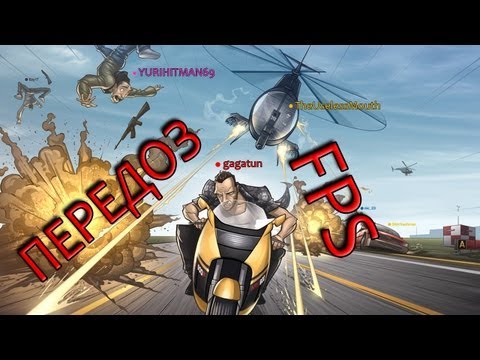 Видео: ПЕРЕДОЗ FPS (GTA IV) #2