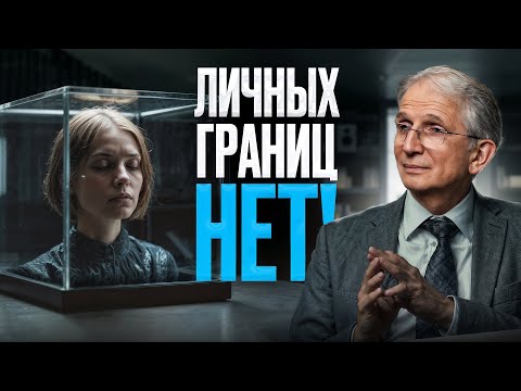 Видео: ЛИЧНЫЕ ГРАНИЦЫ — бред, который внушили вам современные «ПСИХОЛОГИ»?