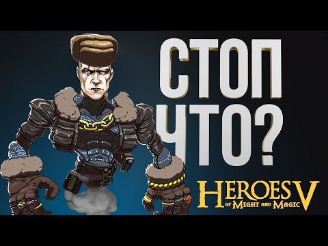 Видео: ГЕРОИ 5 – ЛАСЛО ЧЕРЕЗ ДЖИНОВ И АОТД | Wind Outcast