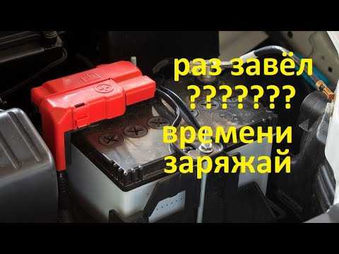 Видео: #Аккумулятор. Сколько времени нужно #генератору автомобиля, чтобы зарядить АКБ после пуска.
