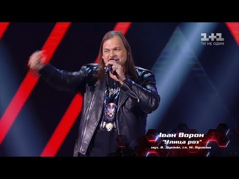 Видео: Иван Ворон – "Улица роз" – выбор вслепую – Голос страны 8 сезон