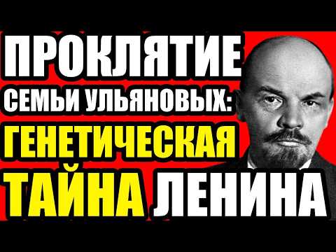 Видео: ЧТО ЛЕЖИТ В МАВЗОЛЕЕ ЛЕНИНА НА САМОМ ДЕЛЕ?