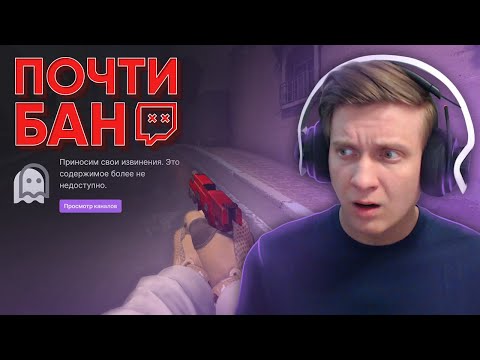 Видео: Почти Бан CS:GO / FAR CRY New Dawn