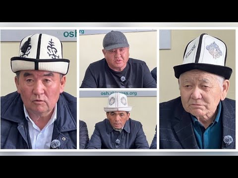 Видео: Өзгөн районунун тургундары Кара-Кулжа району менен жайыт жерлер талаш болуп жатканын айтып чыгышты