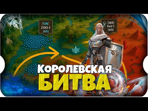 Видео: КОРОЛЕСКАЯ БИТВА  за 24 ЧАСА ⚔ игра Call of Dragons