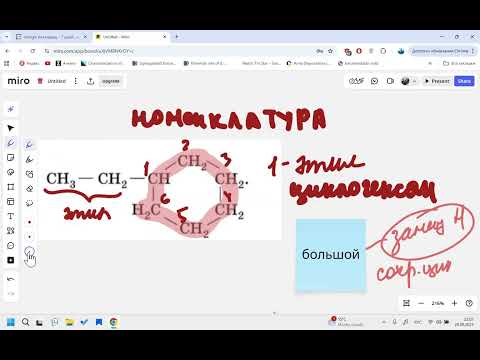 Видео: Циклоалканы 29.09 ч1 общее и получение