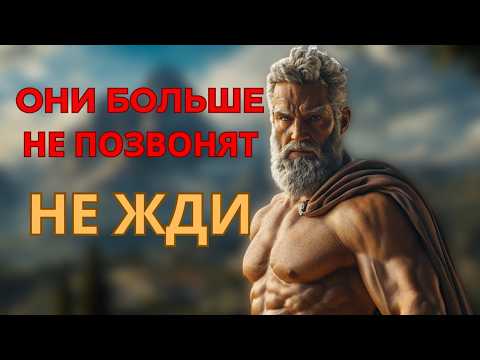 Видео: Вот почему они молчат и игнорят вас | Стоицизм