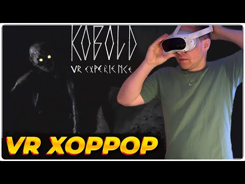 Видео: ЛИКС ИГРАЕТ В VR ХОРРОР • KOBOLD CHAPTER 1