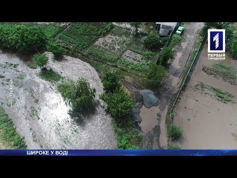 Видео: У селищі Широке затопило будинки