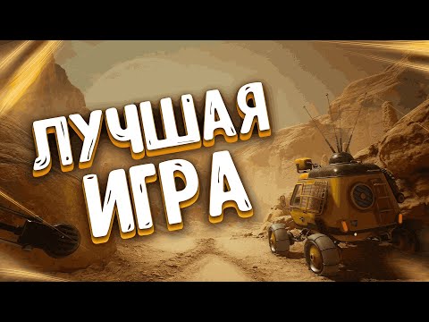Видео: The Invincible - ЛУЧШАЯ ИГРА! СТОИТ ЛИ ПОКУПАТЬ?