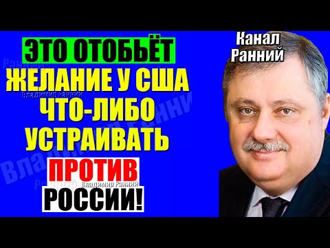 Видео: Евстафьев 14.09.2025 - Это важнейшее событие!