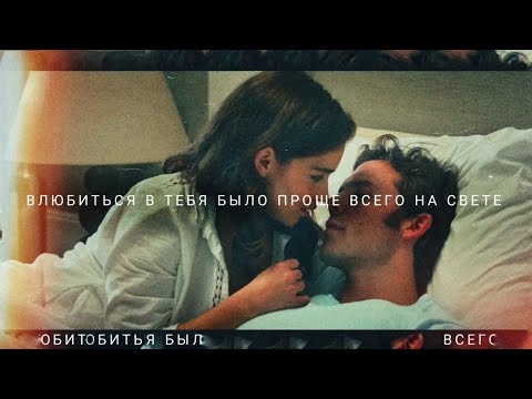 Видео: Ты - единственная причина по которой я всё ещё просыпаюсь по утрам [sad multifandom]