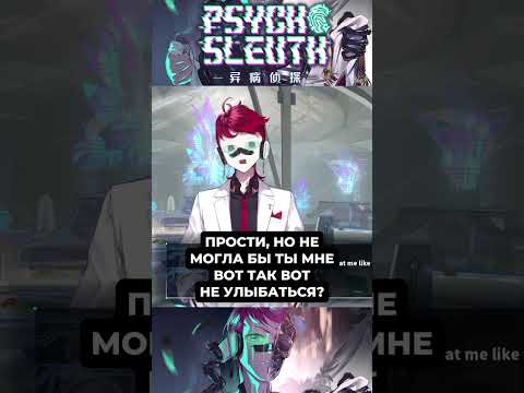 Видео: Psycho-Sleuth 07 @DEEVPlay  #PsychoSleuth #прохождение #визуальная_новелла
